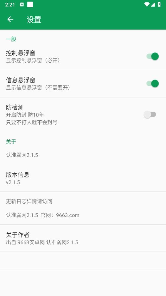 弱网瞬移和平精英截图2