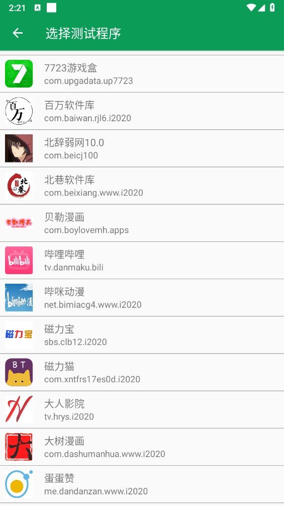 弱网瞬移和平精英截图3
