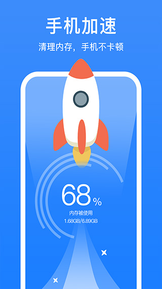 极强清理大师app截图2