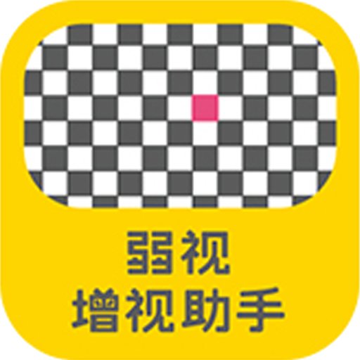 弱视增视助手软件v1.3.7
