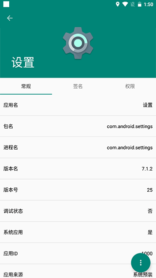 应用管家app截图4