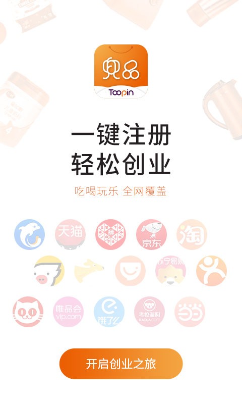 兜品生活软件截图2