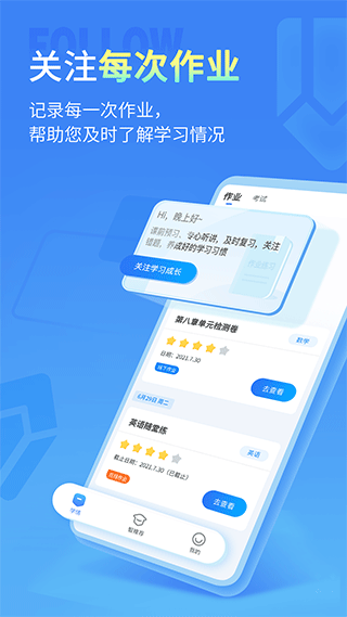 七天学伴app截图1
