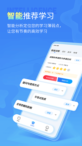 七天学伴app截图2