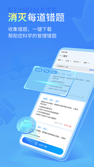 七天学伴app截图3