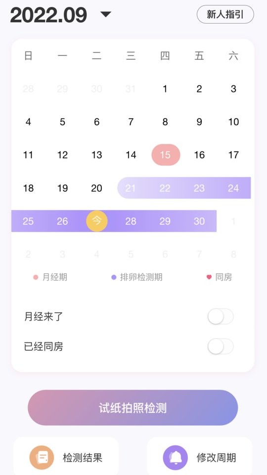 大卫优孕平台截图4