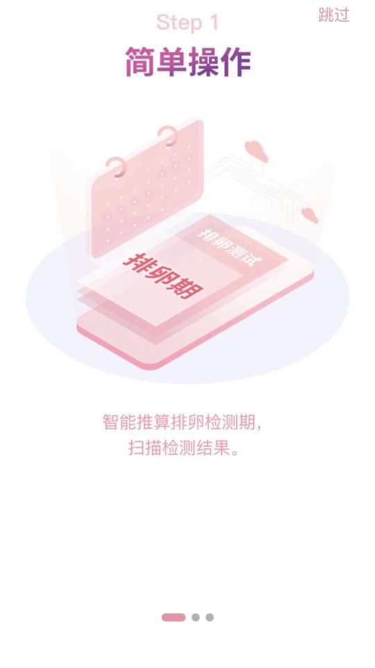 大卫优孕平台截图5