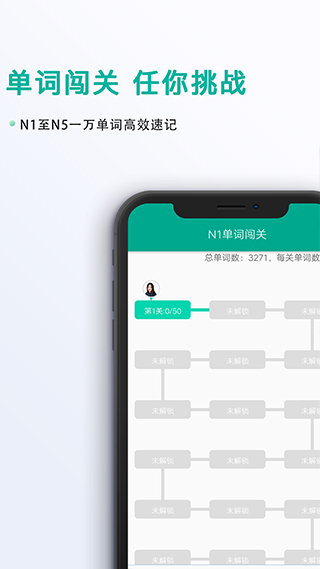 日语吧app截图3