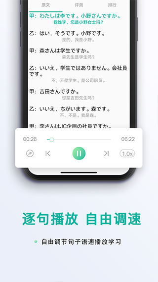 日语吧app截图4