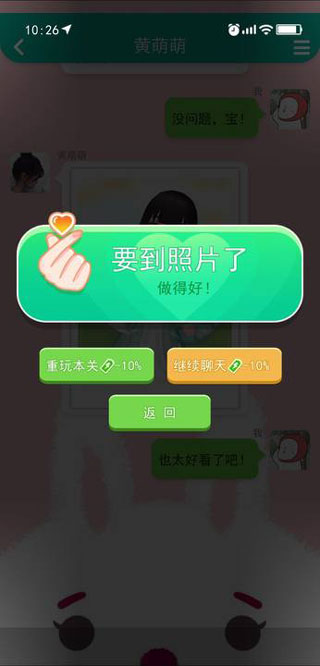 甜狗模拟器纯净版截图2