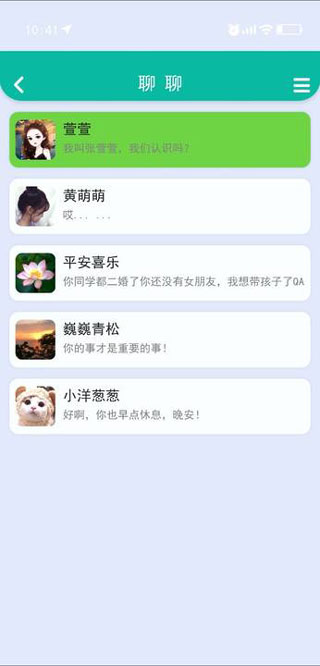 甜狗模拟器纯净版截图3