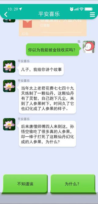 甜狗模拟器纯净版截图4