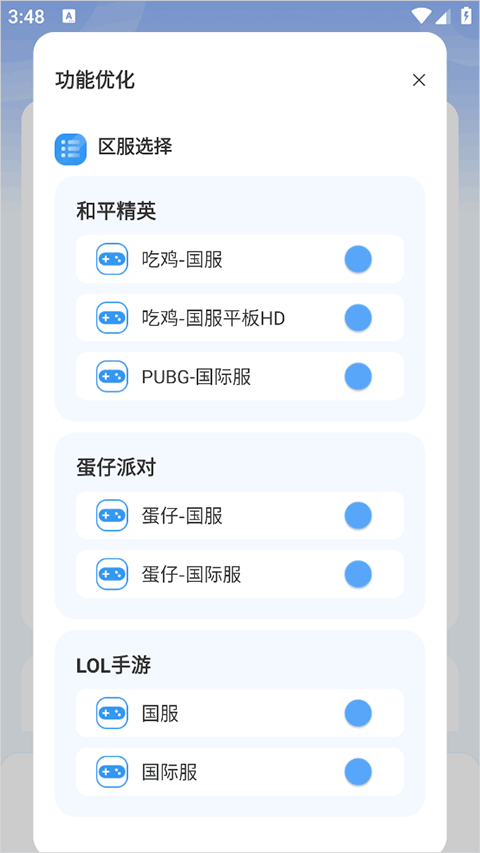 画质兽助手app