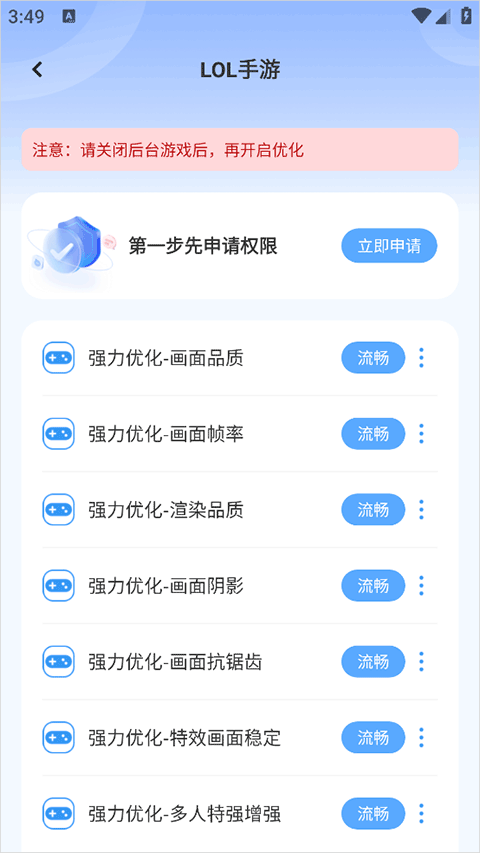 画质兽助手app