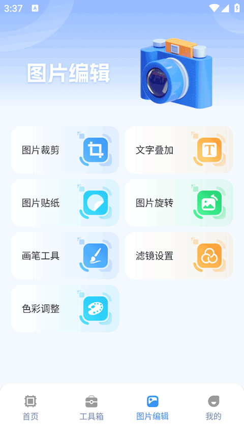 画质兽助手app截图3