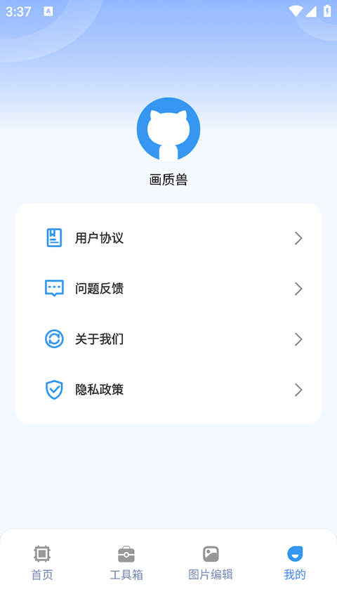 画质兽助手app截图4