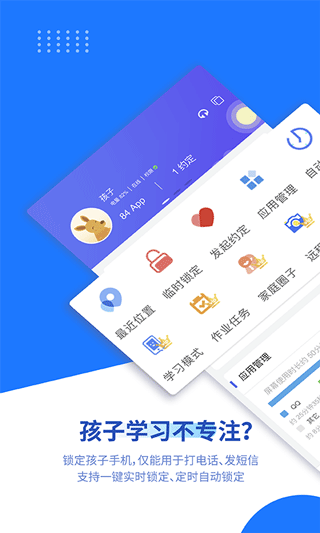 阳光守护app截图1