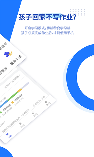 阳光守护app截图2