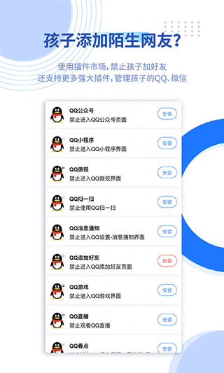 阳光守护app截图4