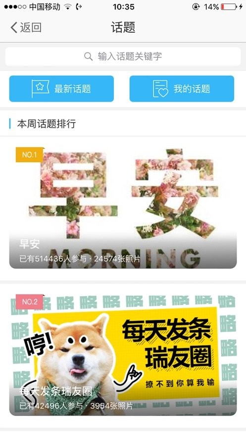 瑞安论坛官方版截图1