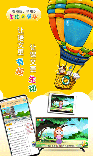 一堂一课app截图1