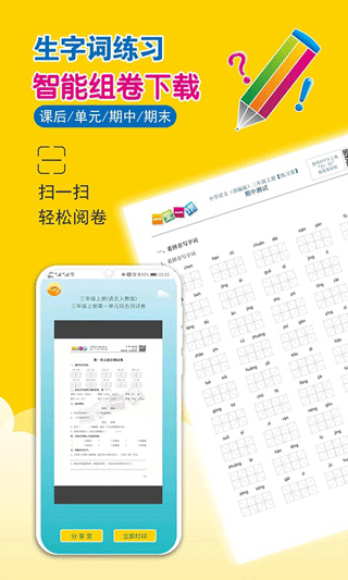 一堂一课app截图2