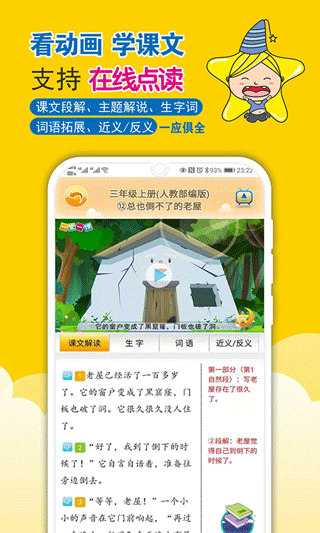 一堂一课app截图4
