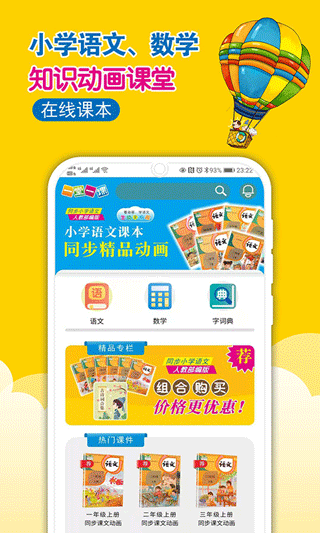 一堂一课app截图5