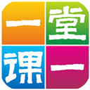 一堂一课appv2.2.1