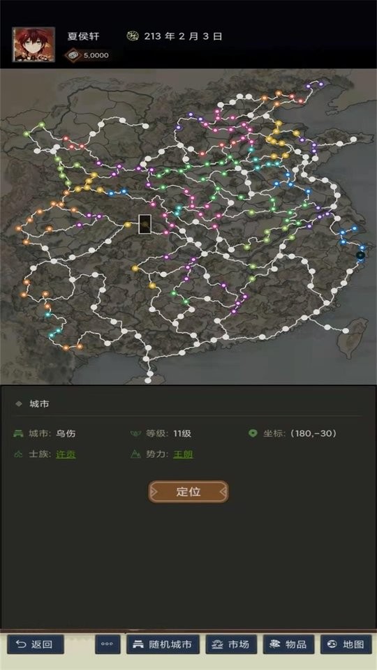 三国士族最新版截图3