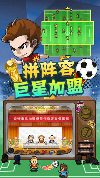 冠军足球物语2汉化无限金币研究点截图1