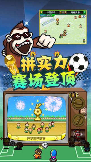 冠军足球物语2汉化无限金币研究点截图2
