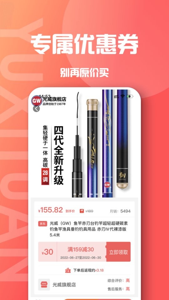 鱼喜团官方版截图1