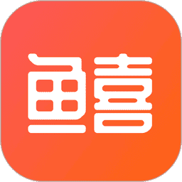 鱼喜团官方版v2.5.0