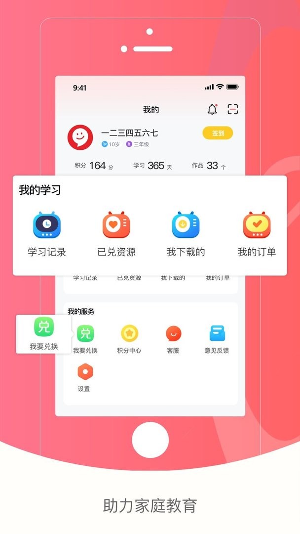 红逗号官方版截图1