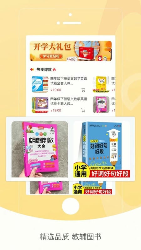 红逗号官方版截图3
