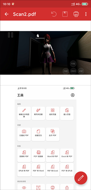 PDF Extra手机版