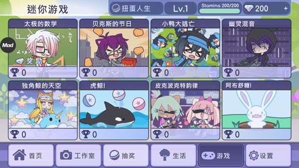 扭蛋人生无广告版本截图4
