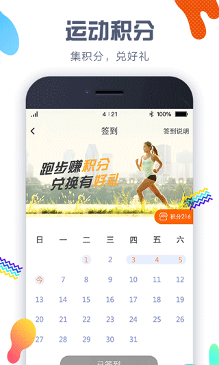 嘀嗒计步器app截图2
