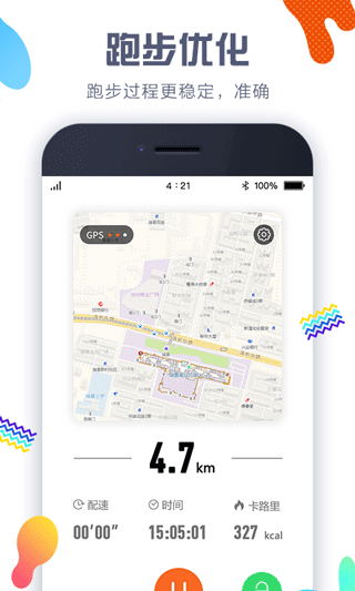 嘀嗒计步器app截图4
