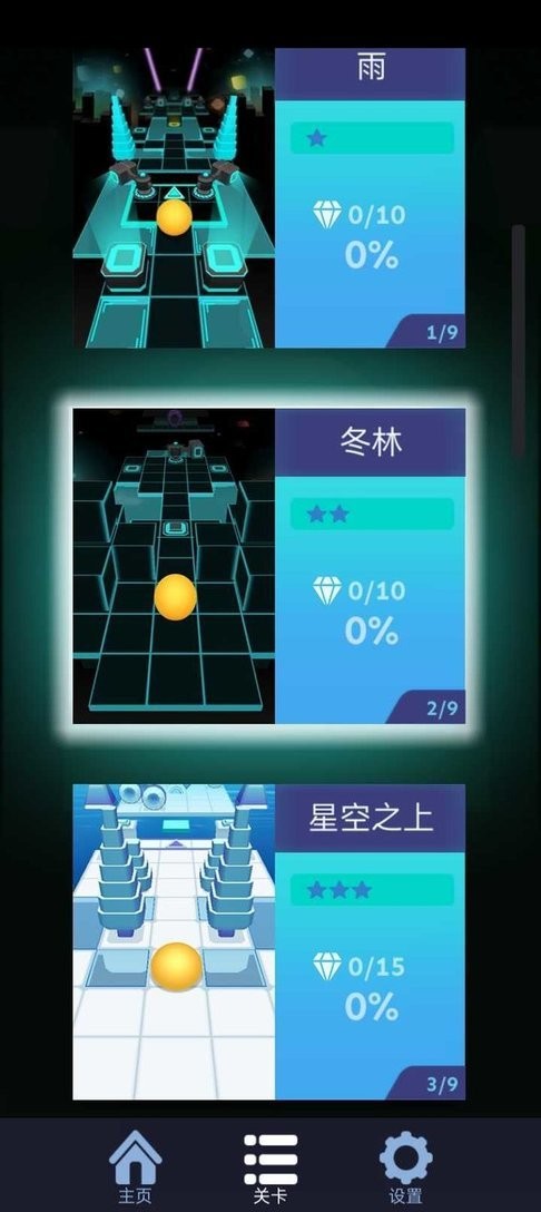 滚动的天空饭制最新版(Rolling Zealous)截图1