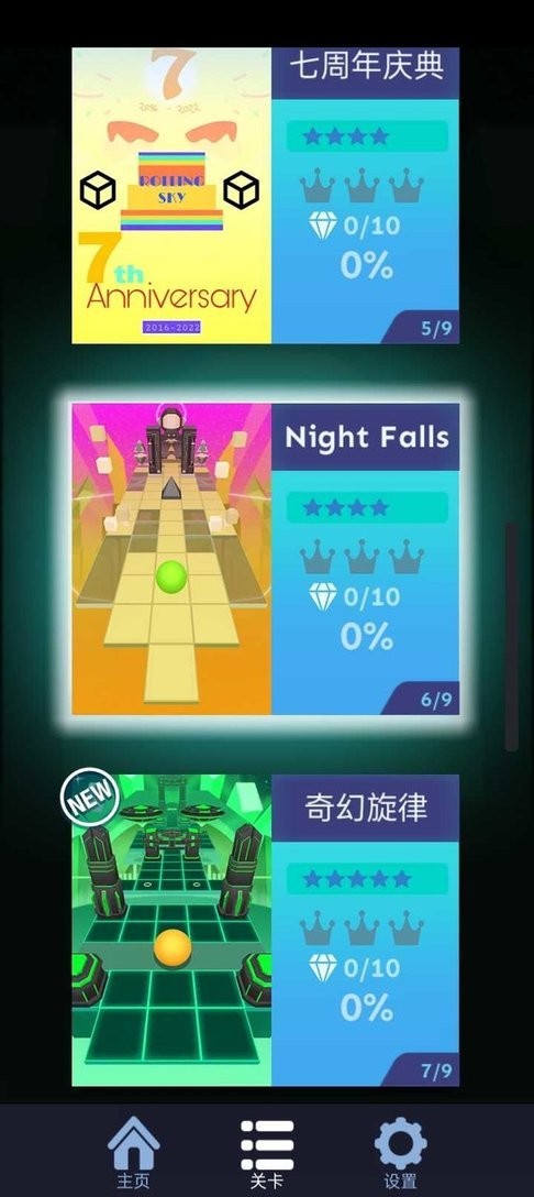 滚动的天空饭制最新版(Rolling Zealous)截图2
