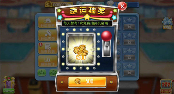 烹饪达人游戏截图3