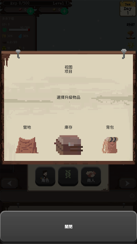 流浪者中文版截图2