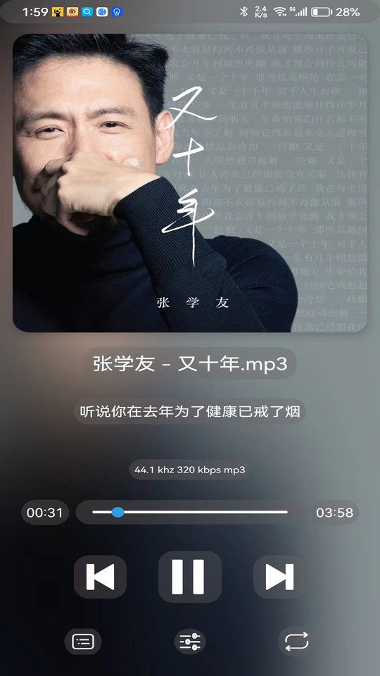 若可音乐最新版下载