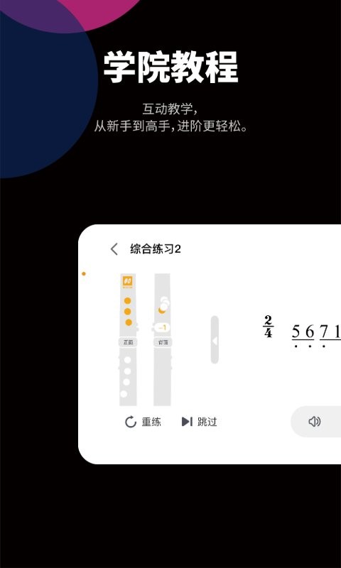 自乐班软件截图2