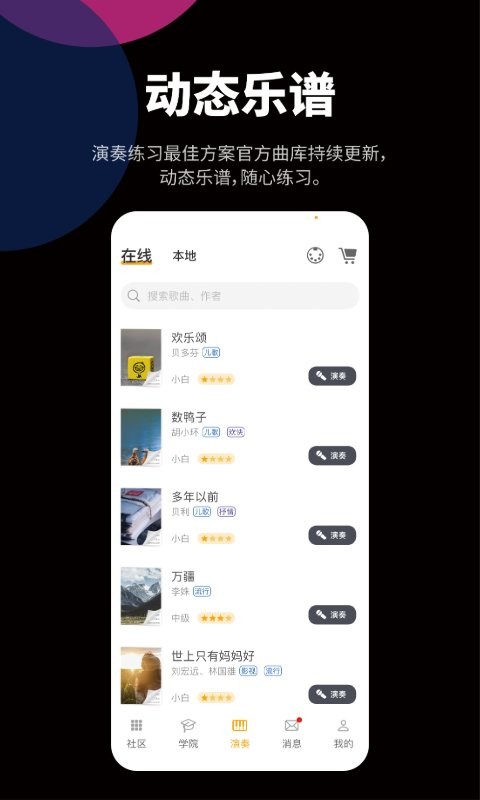自乐班软件截图4
