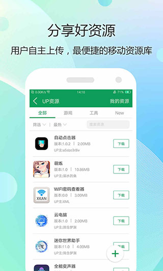 7399游戏盒最新版截图1