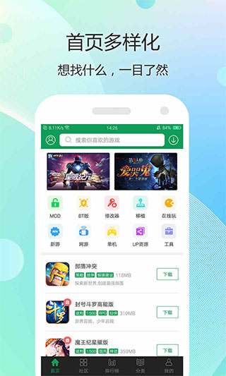 7399游戏盒最新版截图2
