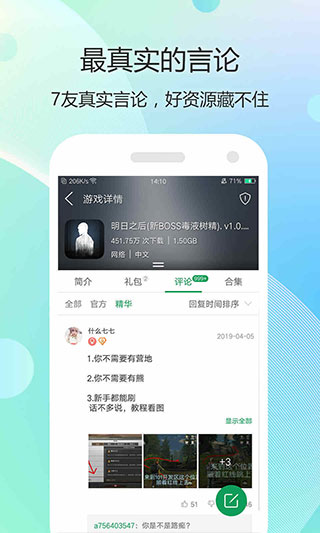 7399游戏盒最新版截图3